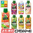 カゴメ スムージー 野菜生活100 野菜ジュース 選べる 36本(12本×3) 3ケース 選り取り よりどり 送料無料【smj】