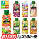 カゴメ スムージー 野菜生活100 野菜ジュース 選べる 48本(12本×4) 4ケース 選り取り よりどり 送料無料【smj】