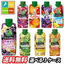 先着限りクーポン付 カゴメ スムージー 野菜生活100 野菜ジュース 選べる 36本(12本×3) 3ケース 選り取り よりどり 送料無料【smj】【co】