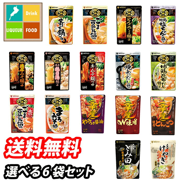 YUZUSCO鍋つゆ水炊きセット（4～5人前）【4～5営業日以内に出荷】産地直送のため他商品との同梱不可【送料無料】