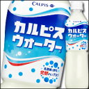 カルピス カルピスウォーター500ml×1ケース(全24本)...