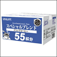 【送料無料】ユニカフェ　プロフェッショナルユース　ドリップコーヒー　スペシャルブレンド（8g×55袋入）×1ケース（全4箱）