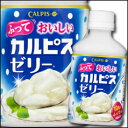 カルピス ふっておいしいカルピスゼリー280g×1ケース(全24本)【新商品】【新発売】