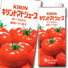 キリン トマトジュース 1L LLスリムパック×1ケース（全6本） 送料無料