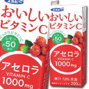 エルビー おいしいビタミンC アセロラ 200ml ×1ケース（全24本） 送料無料