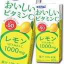 エルビー おいしいビタミンC レモン 200ml ×1ケース（全24本） 送料無料