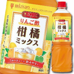 ミツカン　ビネグイットりんご酢柑橘ミックス（6倍濃縮タイプ）1L×1ケース（全8本）