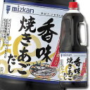 【送料無料】ミツカン　香味焼きあごだし1.8L×1ケース（全6本）