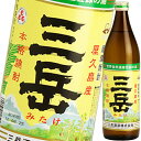 三岳酒造 屋久島産本格焼酎 三岳(みたけ)25度900ml瓶×1ケース(全12本) 送料無料
