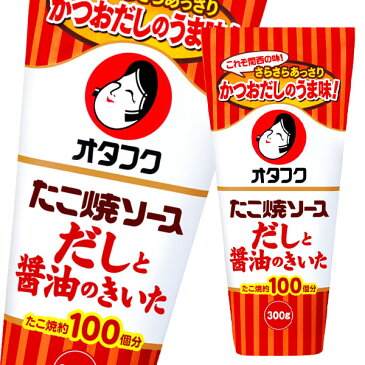 【送料無料】オタフクソース　だしと醤油のたこ焼ソース300gスマートボトル×2ケース（全24本）