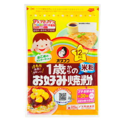 先着限りクーポン付 オタフク ソース 1歳からのお好み焼粉 米粉200g袋×2ケース（全40本） 送料無料【co】