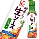 【送料無料】ユニオンソース ユニオンソース 酵素の力で生ソー...