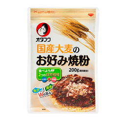 先着限りクーポン付 オタフク ソース 国産大麦のお好み焼粉200g袋×1ケース（全20本） 送料無料【co】