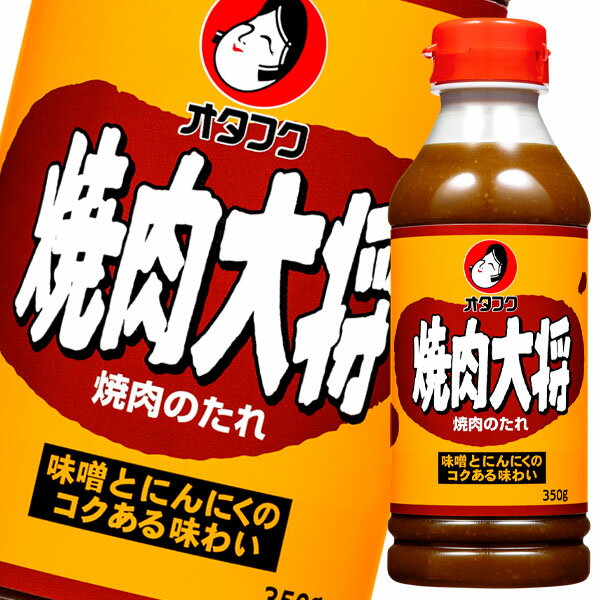 先着限りクーポン付 オタフク ソース 焼肉大将350gペットボトル×1ケース（全12本） 送料無料【co】