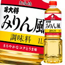 先着限りクーポン付 お多福 味大将みりん風調味料1Lペットボトル×1ケース（全12本） 送料無料【co】