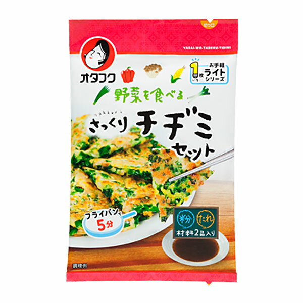 先着限りクーポン付 オタフク ソース 野菜を食べるさっくりチヂミセット（1枚分袋）×2ケース（全20本） 送料無料