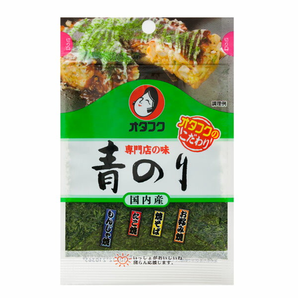 色、風味の良い、国産のすじ青のりを使用しています。すじ状なので、歯につきにくく口どけが良いです。保存に便利なチャック式袋を採用。●名称：青のり●内容量：2g袋×1ケース（全20本）●原材料名：青のり（国産）●栄養成分：（100g当たり）エネルギー164kcal、たんぱく質29.4g、脂質5.2g、炭水化物41.0g、食塩相当量8.1g●賞味期限：（メーカー製造日より）180日●保存方法：直射日光・高温多湿を避けて冷暗所にて保存してください。●販売者：オタフクソース株式会社