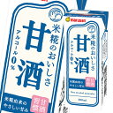 マルサン 甘酒 200ml 紙パック ×4ケース（全96本） 送料無料