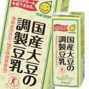 【送料無料】マルサンアイ　国産大豆の調製豆乳（特定保健用食品）200ml紙パック×4ケース（全96本）