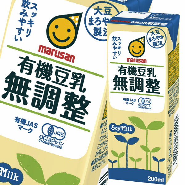 マルサン 有機豆乳 無調整 200ml 紙パック ×3ケース（全72本） 送料無料 1