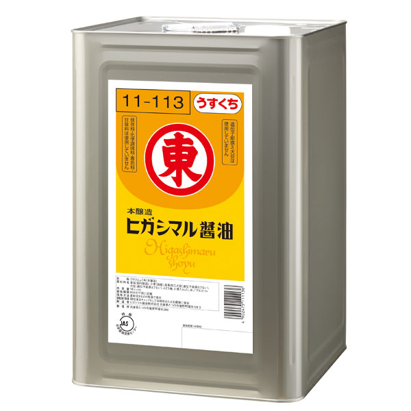 化学調味料、保存料、着色料、甘味料は、使用していません。●名称：うすくちしょうゆ（本醸造）●内容量：18L缶×2本●原材料名：食塩（国内製造）、小麦（国産）、脱脂加工大豆（遺伝子組換えでない）、大豆（遺伝子組換えでない）、ぶどう糖、小麦たんぱく、米/アルコール●栄養成分：（100gあたり）熱量55kcal、たんぱく質5.7g、脂質0g、炭水化物8.0g、食塩相当量16.2g●賞味期限：（メーカー製造日より）18か月●保存方法：直射日光をさけ常温で保存●販売者：ヒガシマル醤油株式会社