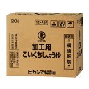 【送料無料】ヒガシマル　加工用こいくちしょうゆ20Lバックインボックス×2本