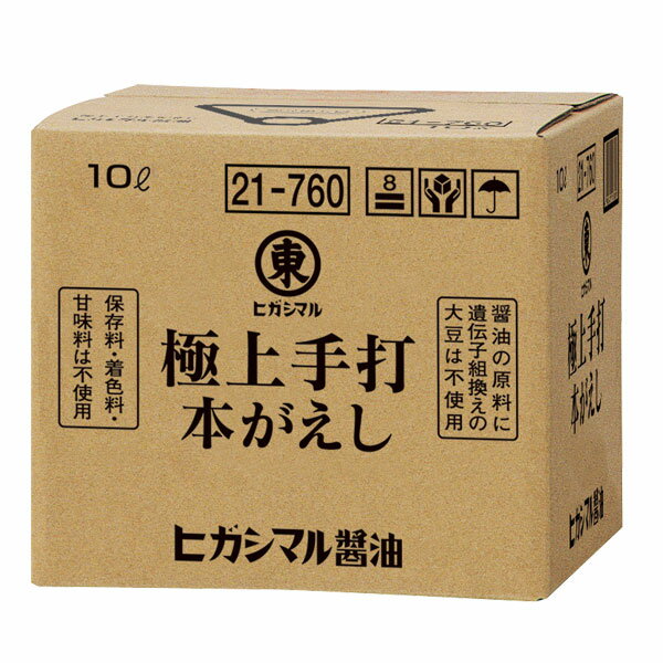 本醸造淡口醤油に程よい甘味を加えて仕上げたかけ汁用かえし●名称：本がえし●内容量：10Lバックインボックス×1本●原材料名：しょうゆ（本醸造）、ぶどう糖果糖液糖、米発酵調味料、砂糖、食塩、みりん/調味料（アミノ酸等）、アルコール、（一部に小麦・大豆を含む）●栄養成分：（100gあたり）熱量109kcal、たんぱく質4.0g、脂質0g、炭水化物23.3g、食塩相当量10.9g●賞味期限：（メーカー製造日より）9か月●保存方法：直射日光をさけ常温で保存●販売者：ヒガシマル醤油株式会社