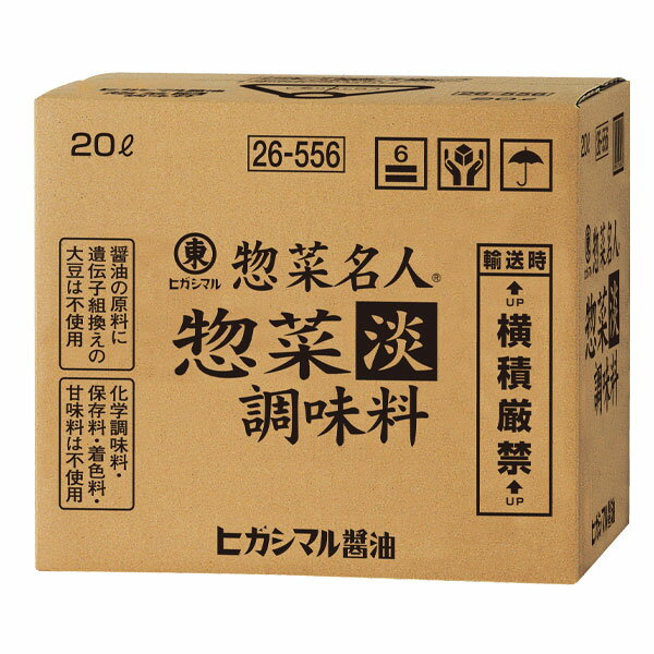 ヒガシマル 惣菜調味料 淡20Lバックインボックス×1本 送料無料