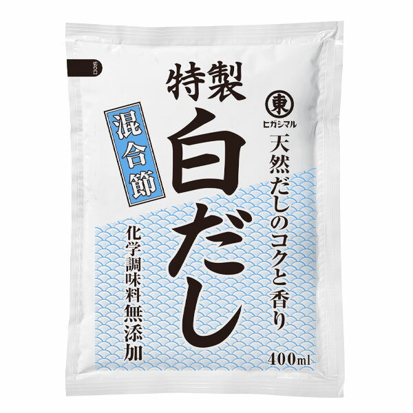 【送料無料】ヒガシマル　特製　白だし　混合節400ml袋×1ケース（全20本）