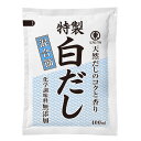 薄めるだけでだしをとる手間が省ける濃厚な無菌パックの白だし●名称：白だし●内容量：400ml袋×1ケース（全20本）●原材料名：混合ぶし、かつおエキス、酵母エキス、こんぶ、こんぶエキス（原材料の一部にさばを含む）●栄養成分：（100gあたり）熱量11kcal、たんぱく質1.4g、脂質0g、炭水化物1.3g、食塩相当量0.1g●賞味期限：（メーカー製造日より）6か月●保存方法：直射日光をさけ常温で保存●販売者：ヒガシマル醤油株式会社