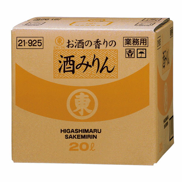 ヒガシマル 酒みりん20Lバックインボックス×2本 送料無料