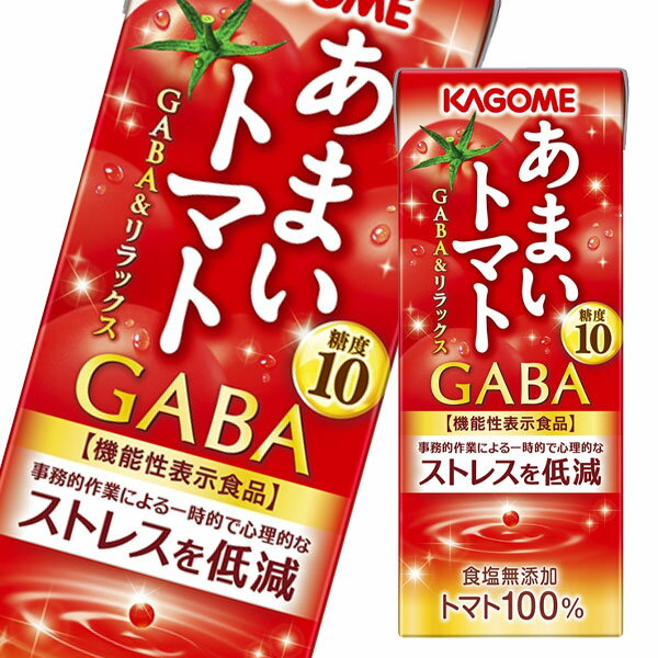 カゴメ トマトジュース 機能性表示食品 あまいトマト GABA＆リラックス195ml×2ケース（全48本） 送料無料