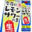 中埜酒造 國盛 今夜のレモンサワーの素1.8L 紙パック ×2ケース（全12本） 送料無料