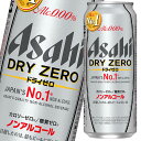 最もビールに近い味を目指し、売上No．1＊を達成したノンアルコールビールテイストです。ドライなノドごしとクリーミーな泡のビールらしい飲みごたえと、食事に合うすっきりした味わいを楽しめます。＊インテージSRIノンアルコールビールテイスト飲料市場2015年10月〜2019年9月累計販売金額7業態計（SM、CVS、酒DS、一般酒販店、業務用酒販店、DRUG、ホームセンター計）●名称：炭酸飲料●内容量：500ml缶×2ケース（全48本）●原材料：食物繊維（米国製造又は仏国製造又は国内製造）、大豆ペプチド、ホップ／炭酸、香料、酸味料、カラメル色素、酸化防止剤（ビタミンC）、甘味料（アセスルファムK）●アルコール分：0.00％●販売者：アサヒビール株式会社