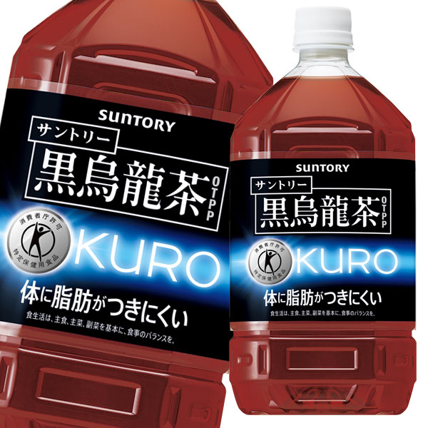 【送料無料】サントリー　黒烏龍茶1.05L×1ケース（全12本）【特定保健用食品】