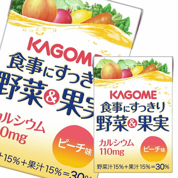 先着限りクーポン付 カゴメ 食事にすっきり野菜＆果実カルシウム ピーチ味100ml 4ケース 全144本 送料無料 【yasaij】【co】