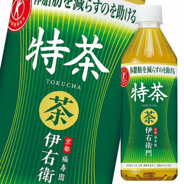 【送料無料】サントリー　伊右衛門特茶（自動販売機用）500ml×2ケース（全48本）