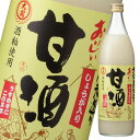 大関 おいしい甘酒生姜入940g瓶×2ケース（全12本） 送料無料