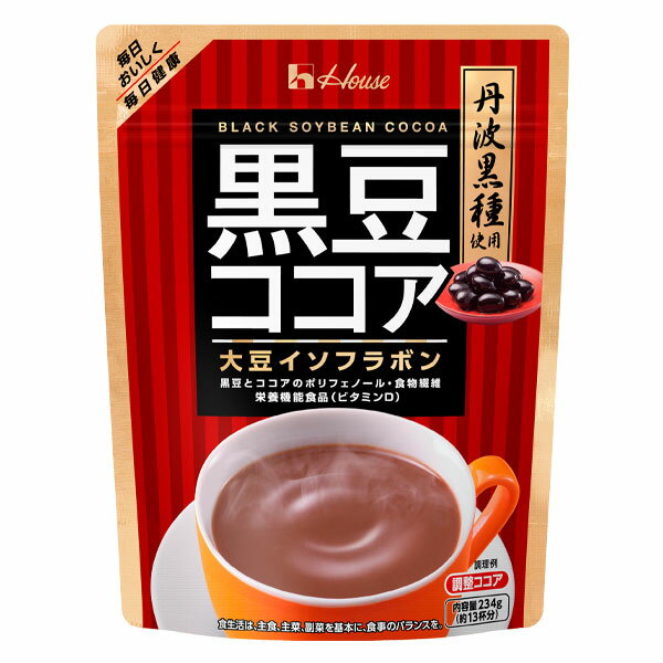 先着限りクーポン付 ハウス 黒豆ココア234g袋×1ケース（全40本） 送料無料【co】