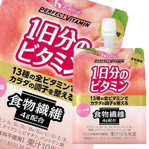 【先着限定！その場で使えるクーポン付】【送料無料】ハウス　PERFECT VITAMIN　1日分のビタミンゼリー食物繊維180g×1ケース（全24本）