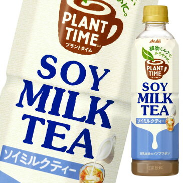 【送料無料】アサヒ　PLANT TIMESOY MILK TEA415ml×2ケース（全48本）【to】