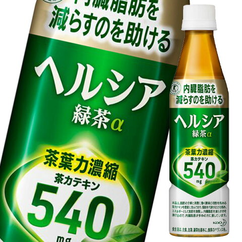 【送料無料】花王　ヘルシア緑茶350ml×2ケース（全48本）【特定保健用食品】