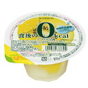 ブルボン 食後の 0 kcal ゴールドキウイ味160g×12個 ブルボン 食後の 0 kcal ゴールドキウイ味160g×12個