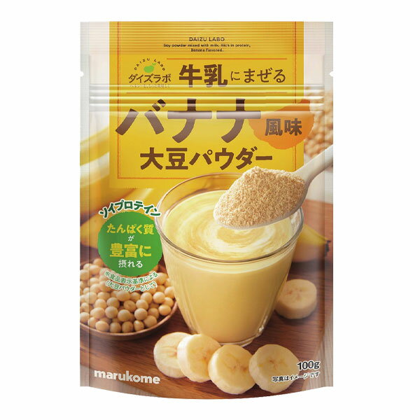 【送料無料】マルコメ 牛乳にまぜるバナナ風味大豆...の商品画像