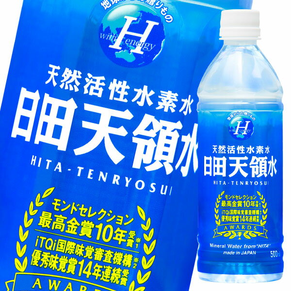 日田天領水500ml×1ケース（全24本） 送料無料