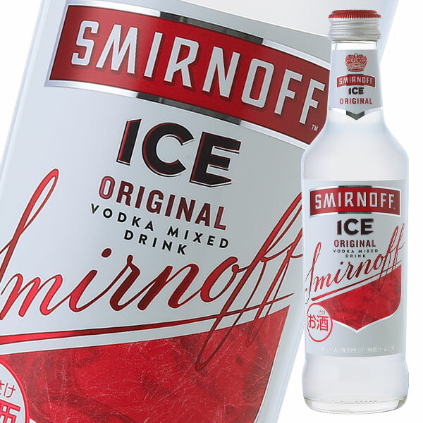 キリン スミノフアイス275ml瓶×2ケース(全48本) 送料無料