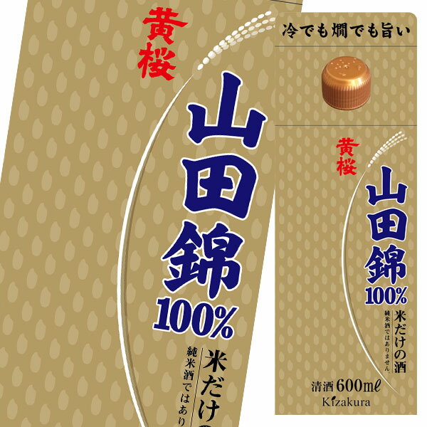 黄桜 米だけの酒 山田錦600ml 紙パック ×1ケース（全6本） 送料無料