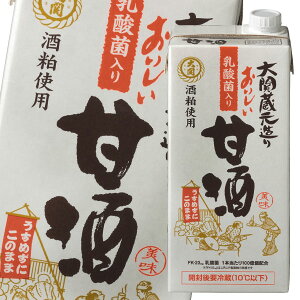 大関　おいしい甘酒　乳酸菌入り1L紙パック×1ケース（全6本）