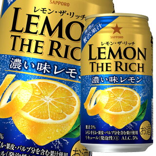 レモン・ザ・リッチ濃い味レモン レモン・ザ・リッチ濃い味レモン