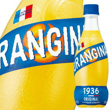 【送料無料】サントリー オランジーナ420ml×2ケース(全48本)